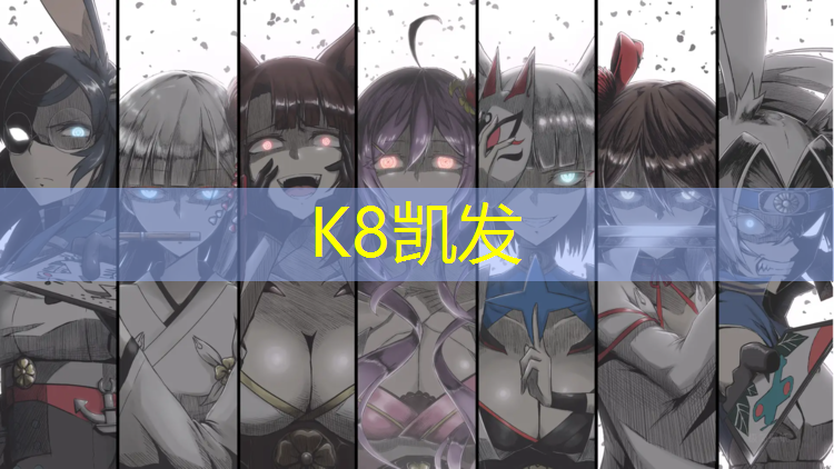 K8凯发：哑铃片kis和york