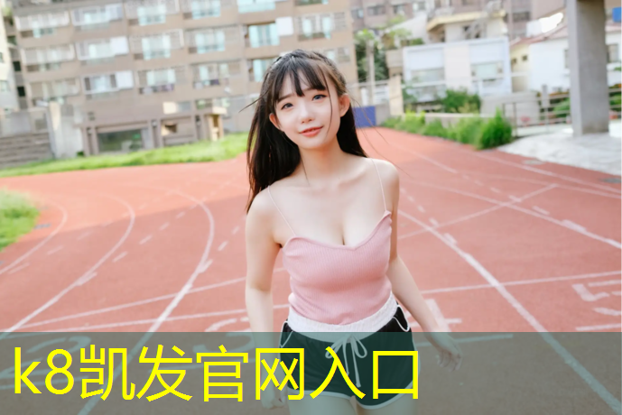 K8凯发：动感单车音乐中文dj排行榜