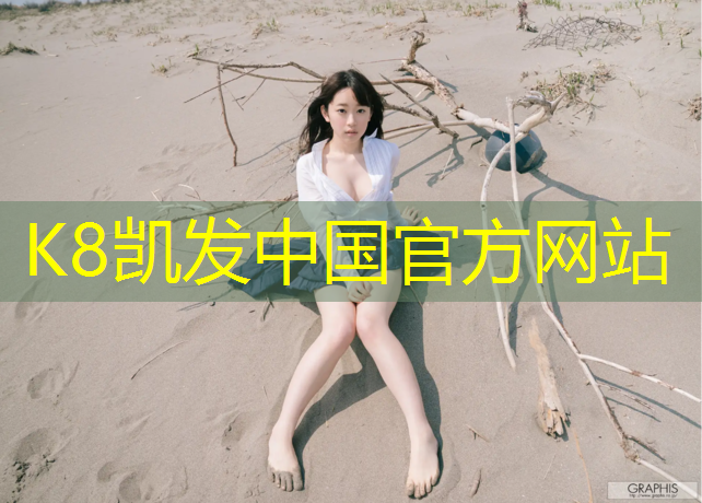 K8凯发国际官方网站：黄州哪里有卖跑步机的