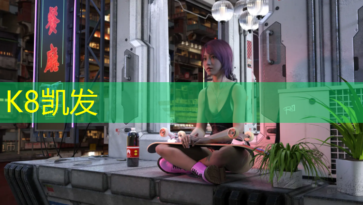 K8凯发天生赢家一触即发：南靖塑胶跑道标准