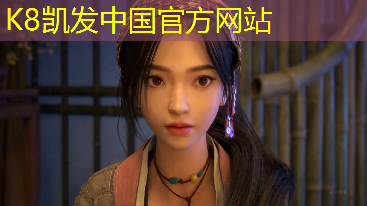 K8凯发天生赢家一触即发：小学塑胶跑道颗粒