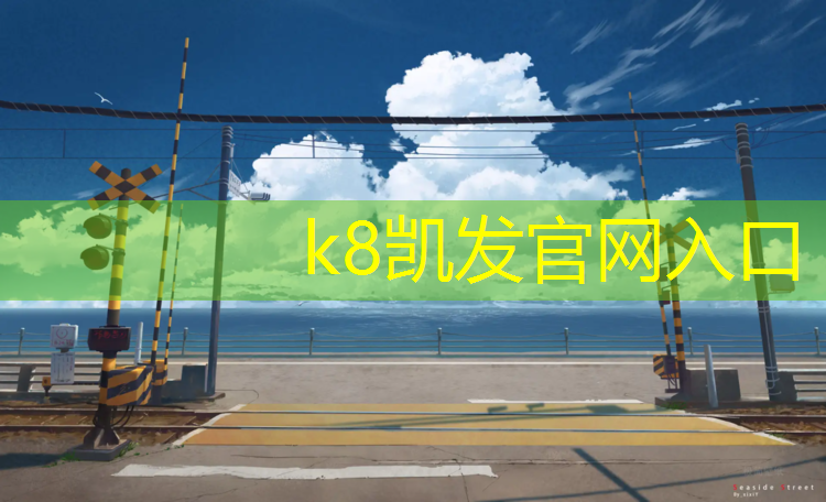 K8凯发国际官方网站：瑜伽垫子那面朝下