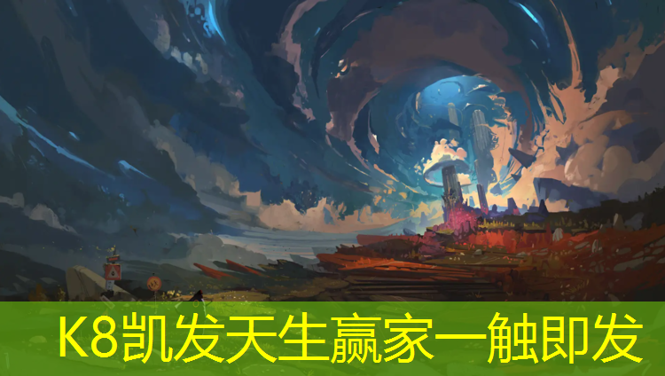 K8凯发：枣庄学校塑胶跑道铺设