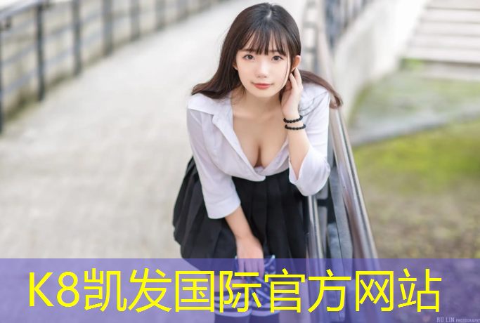 k8凯发官网入口：绥化专业塑胶跑道