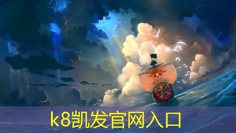 K8凯发：肥鹅健身房踏步机怎么做