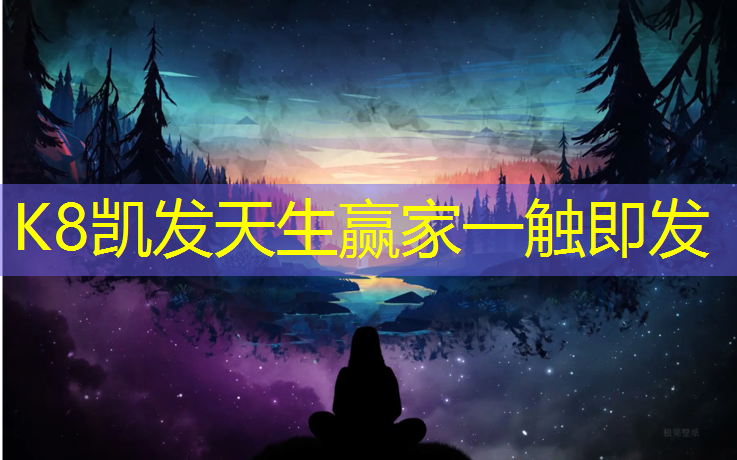 K8凯发中国官方网站：韶关塑胶跑道维修