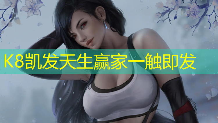 K8凯发天生赢家一触即发：穿跆拳道护具的男孩
