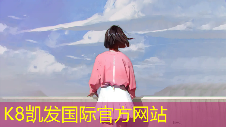 k8凯发官网入口：池州环保塑胶跑道施工