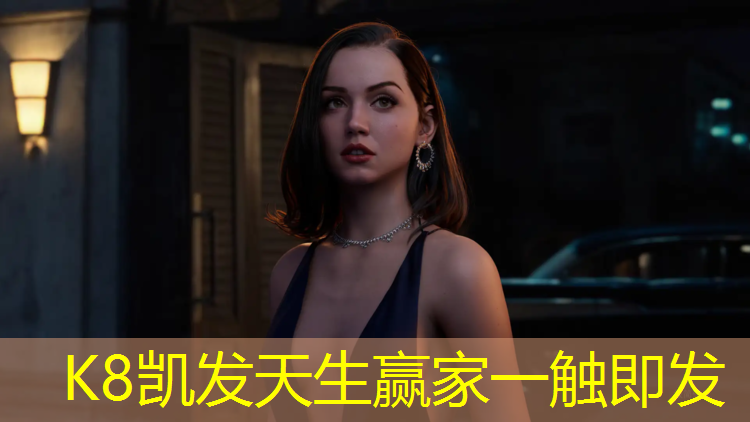 K8凯发天生赢家一触即发：南京网球网价格