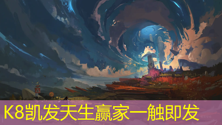 k8凯发官网入口：邵通塑胶跑道材料