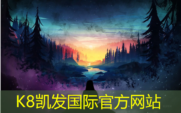 K8凯发天生赢家一触即发：济南专业塑胶跑道报价多少_
