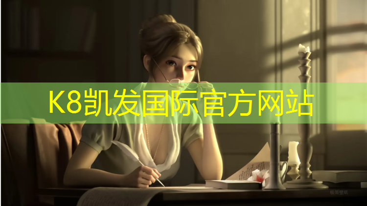 K8凯发：塑胶跑道擦到