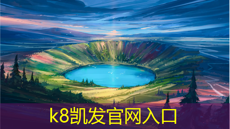 K8凯发：塑胶跑道黑石子