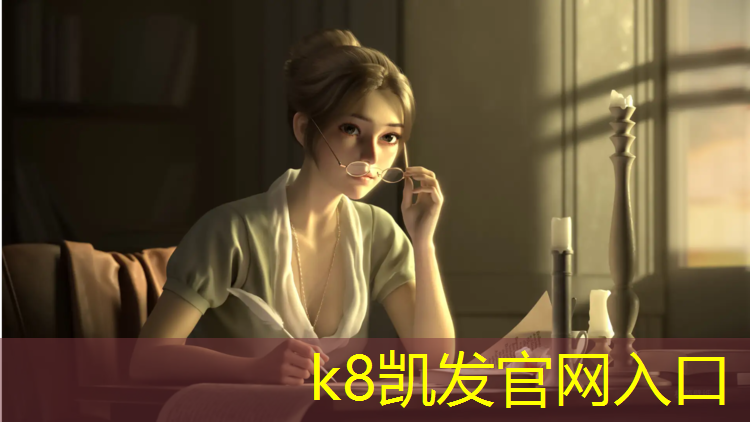K8凯发：云南透气塑胶跑道价格多少_