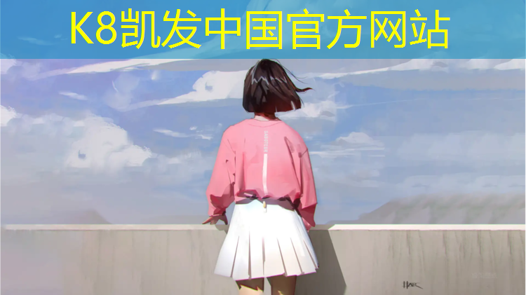 k8凯发官网入口：南平红色塑胶跑道