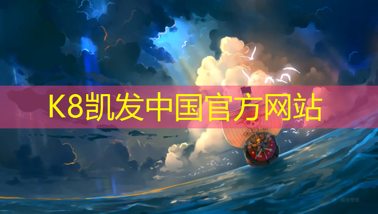 K8凯发：峡山塑胶跑道