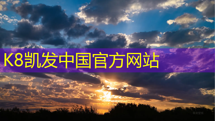 k8凯发官网入口：住宅塑胶跑道好处