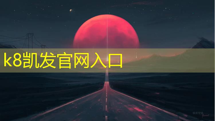 k8凯发官网入口：体操垫练习体能的方法