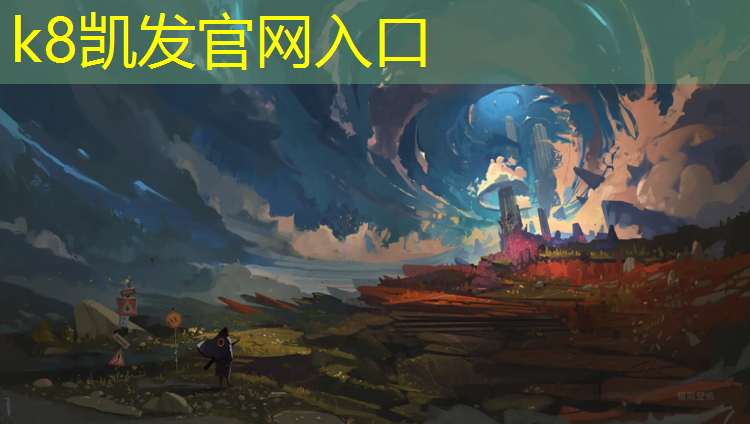 K8凯发天生赢家一触即发：网球网子全集