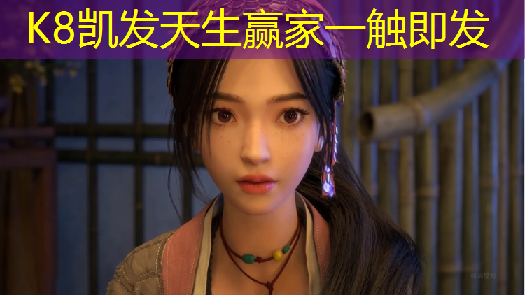 k8凯发官网入口：长春定制塑胶跑道