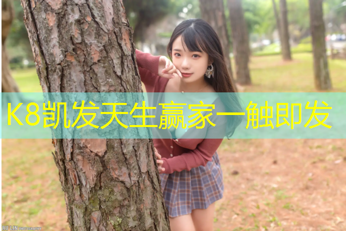 k8凯发官网入口：塑胶跑道材料型号大揭秘：运动性能一览！