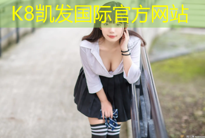 K8凯发中国官方网站：欢迎来到冒险王国！带上孩子挑战户外旋转儿童滑梯的极限！