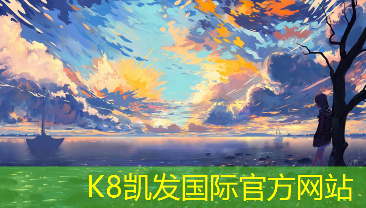 k8凯发官网入口：少儿篮球器材
