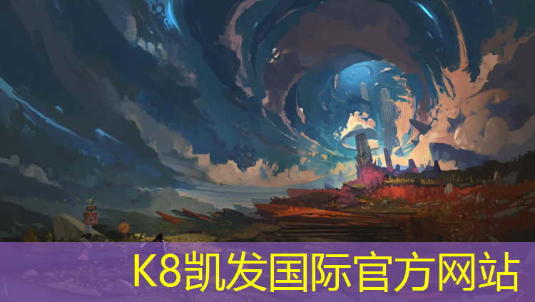 K8凯发国际官方网站：塑胶跑道项目施工招商