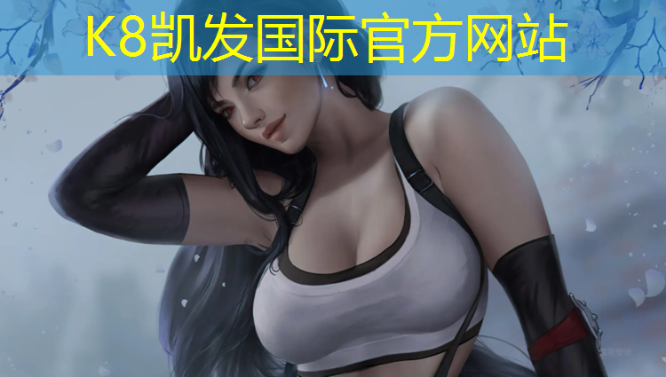 k8凯发官网入口：文昌塑胶跑道报价