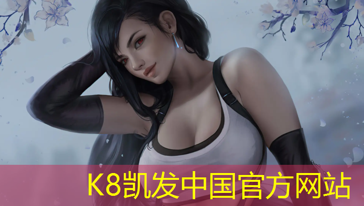 K8凯发国际官方网站：塑胶跑道造价工资