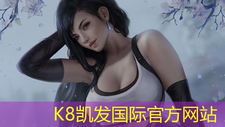 K8凯发中国官方网站：塑胶跑道倪向阳