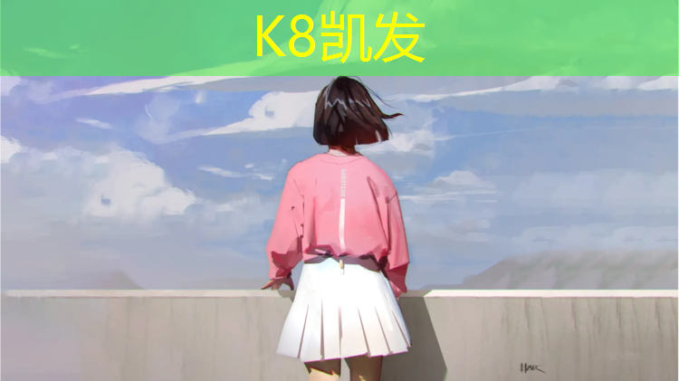 K8凯发国际官方网站：用球跳的体操