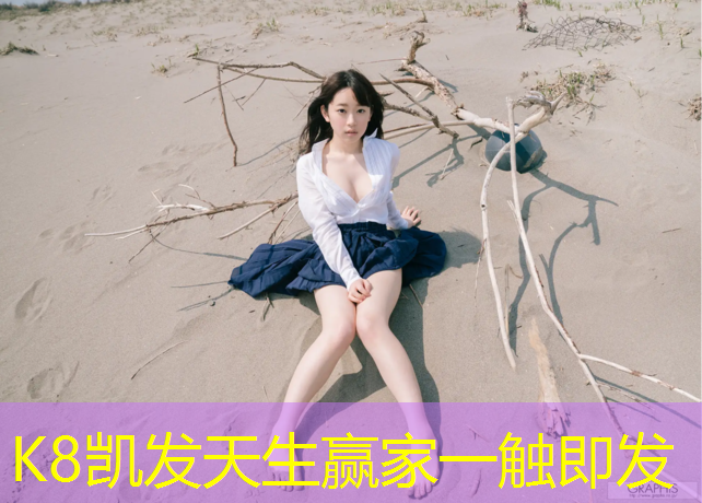 K8凯发：孕妇垫瑜伽球体操