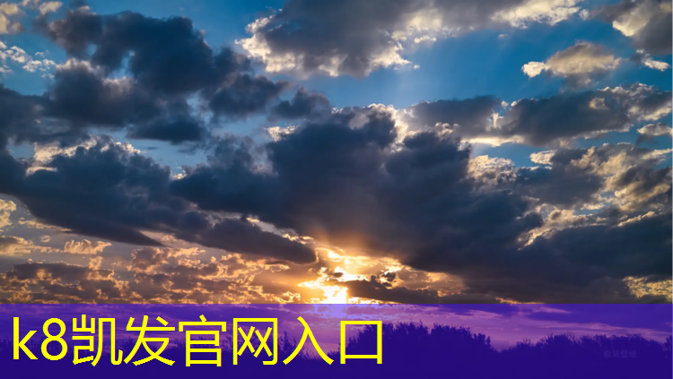 K8凯发中国官方网站：网球网高度为多少厘米以上