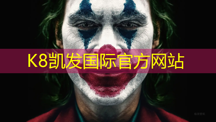 k8凯发官网入口：100米塑胶跑道施工