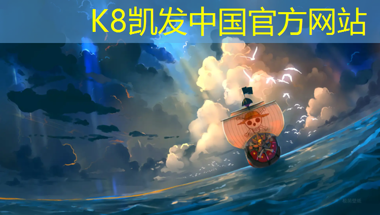 K8凯发中国官方网站：常州定制塑胶跑道价位多少