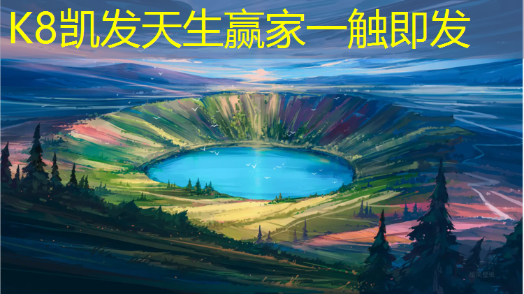 K8凯发国际官方网站：塑胶跑道染色怎么祛除啊
