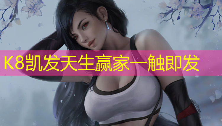 K8凯发：透气型塑胶跑道推销
