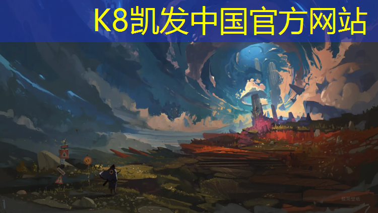 k8凯发官网入口：塑胶跑道多久能踩踏