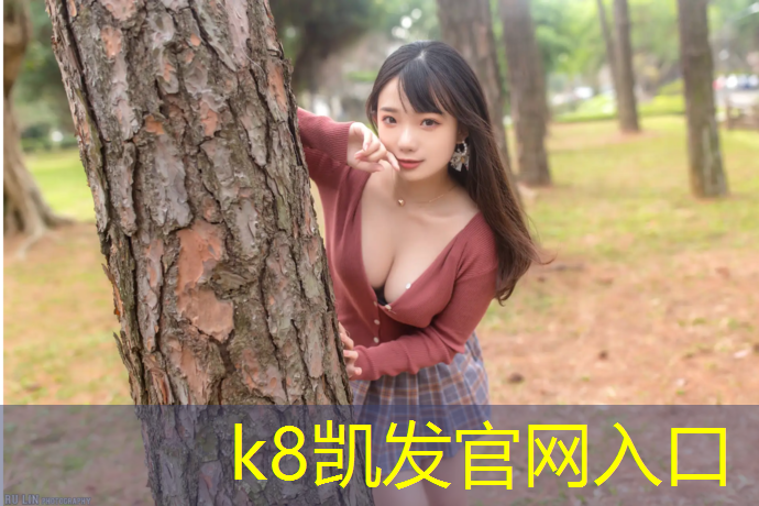 K8凯发天生赢家一触即发：安龙学校塑胶跑道造价
