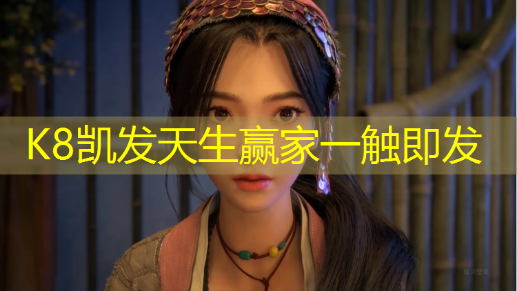 K8凯发中国官方网站：石河子塑胶跑道基础