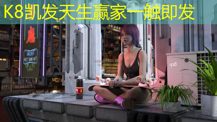 K8凯发天生赢家一触即发：预制型草坪塑胶跑道尺寸