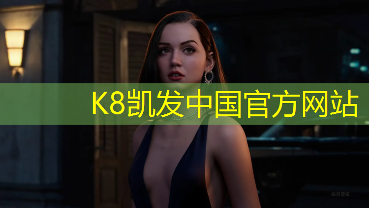 K8凯发天生赢家一触即发：长春塑胶跑道必看