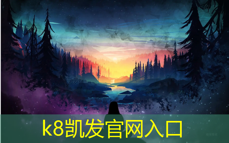 K8凯发：自贡学校塑胶跑道报价