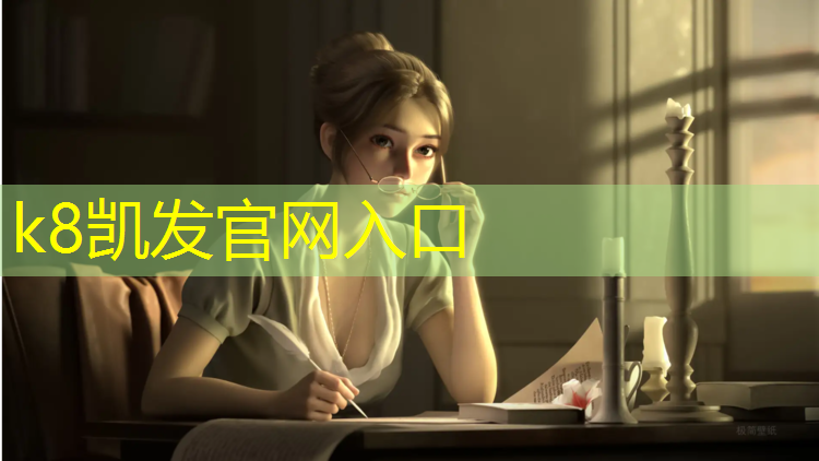 K8凯发：塑胶跑道沥青垫层规范最新
