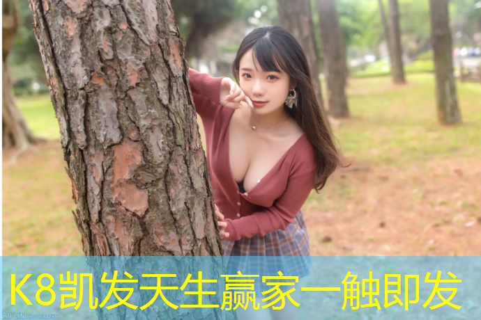 K8凯发国际官方网站：虹口学校操场塑胶跑道