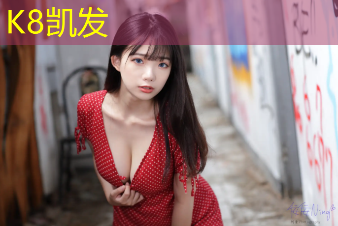 K8凯发中国官方网站：塑胶跑道有个斜坑
