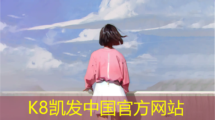K8凯发：塑胶跑道胶水几个小时凝固