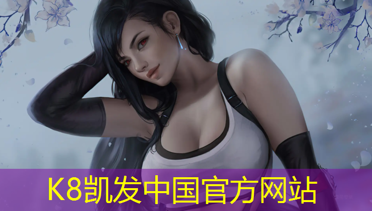 K8凯发天生赢家一触即发：巫溪混合型塑胶跑道