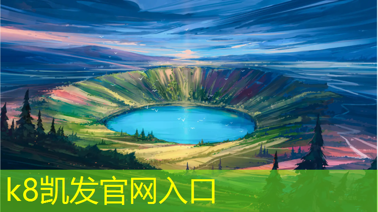K8凯发天生赢家一触即发：雅安透气塑胶跑道施工